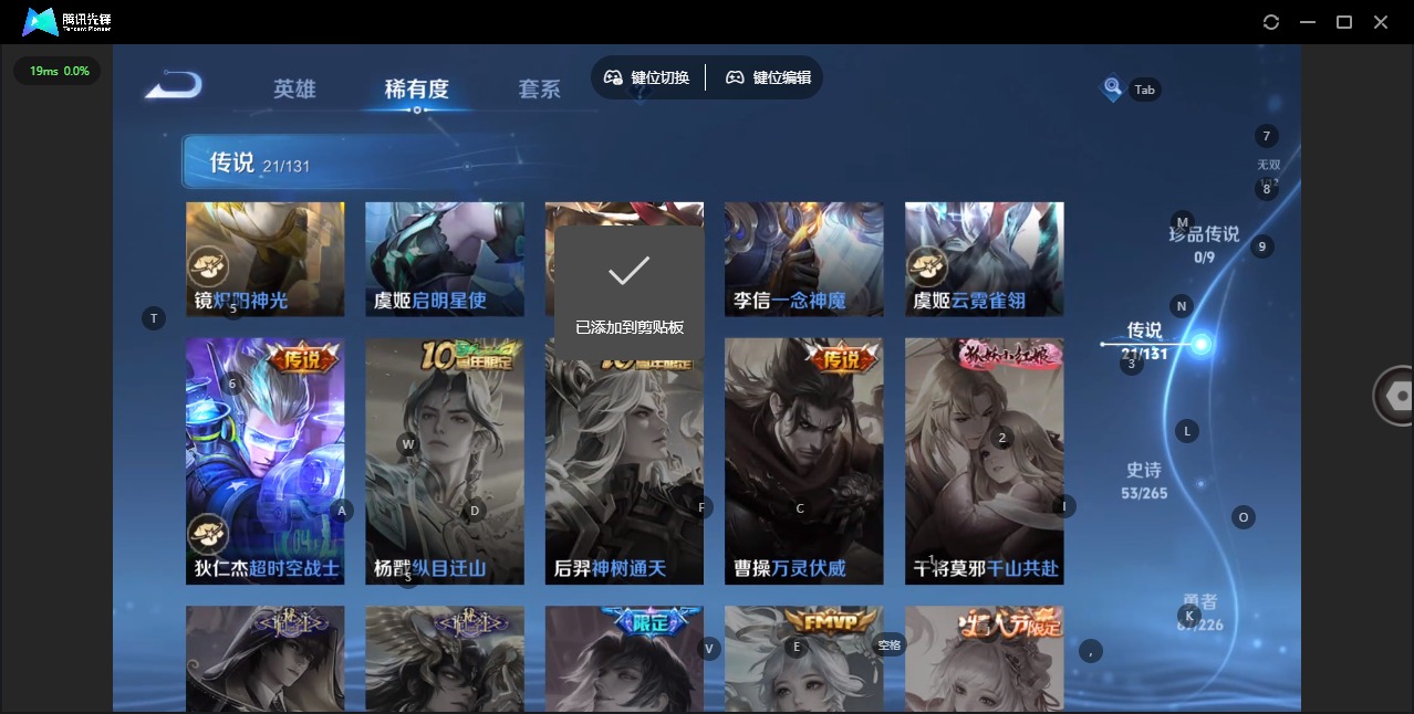 WZQM3374537王者荣耀账号详情图13