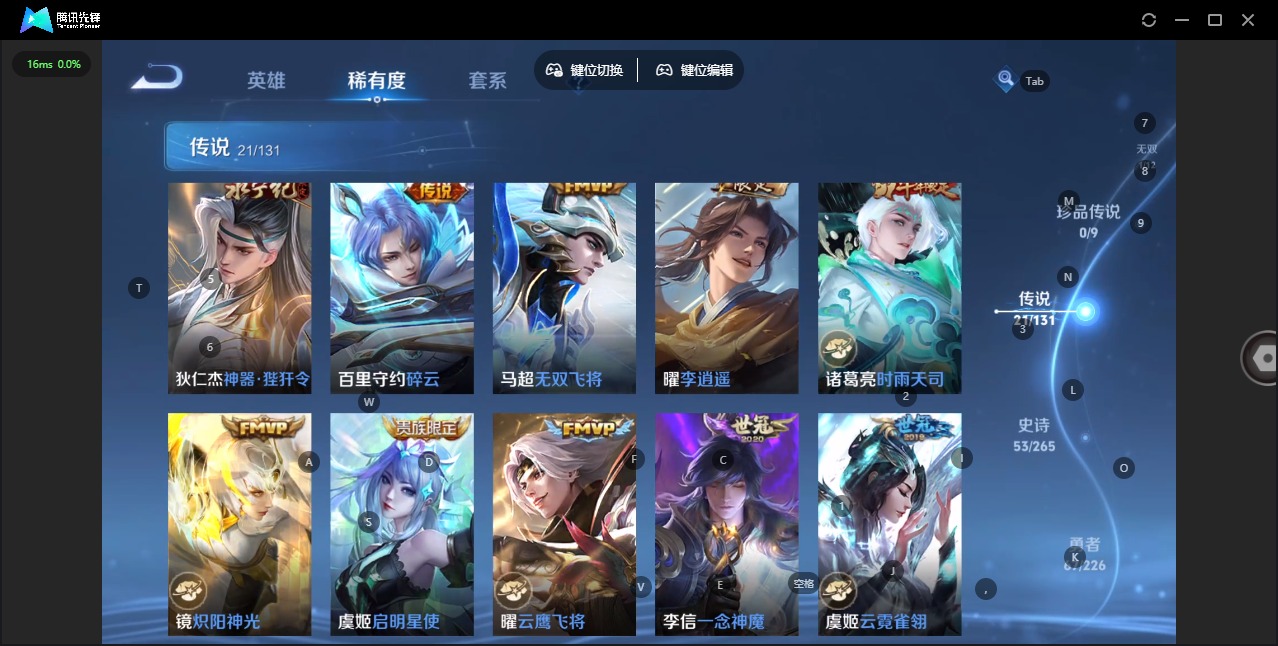 WZQM3374537王者荣耀账号详情图12