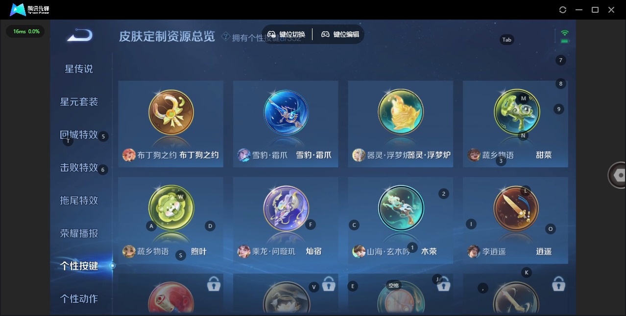 WZQM3374537王者荣耀账号详情图14