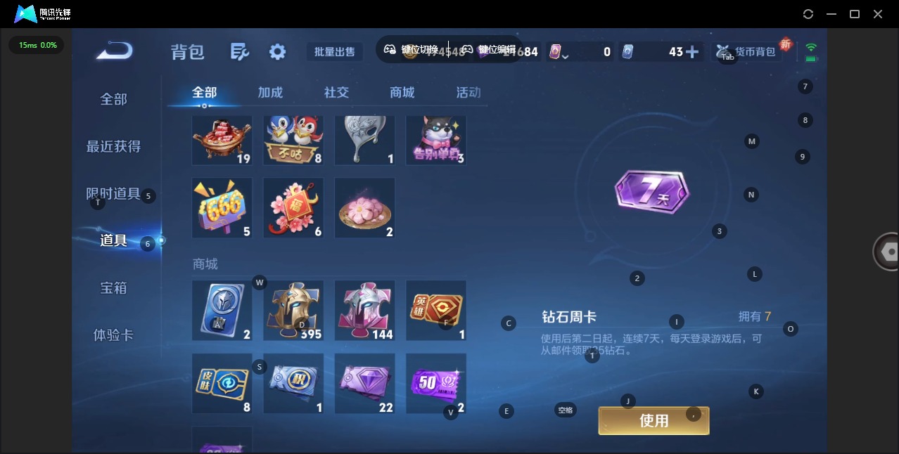 WZQM3374537王者荣耀账号详情图15