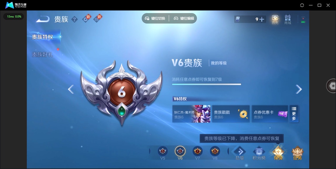 WZQM3374539王者荣耀账号详情图4