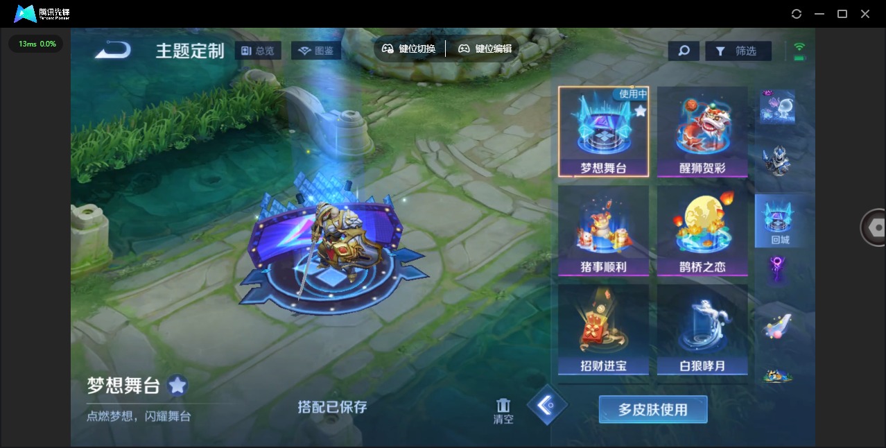 WZQM3374539王者荣耀账号详情图9