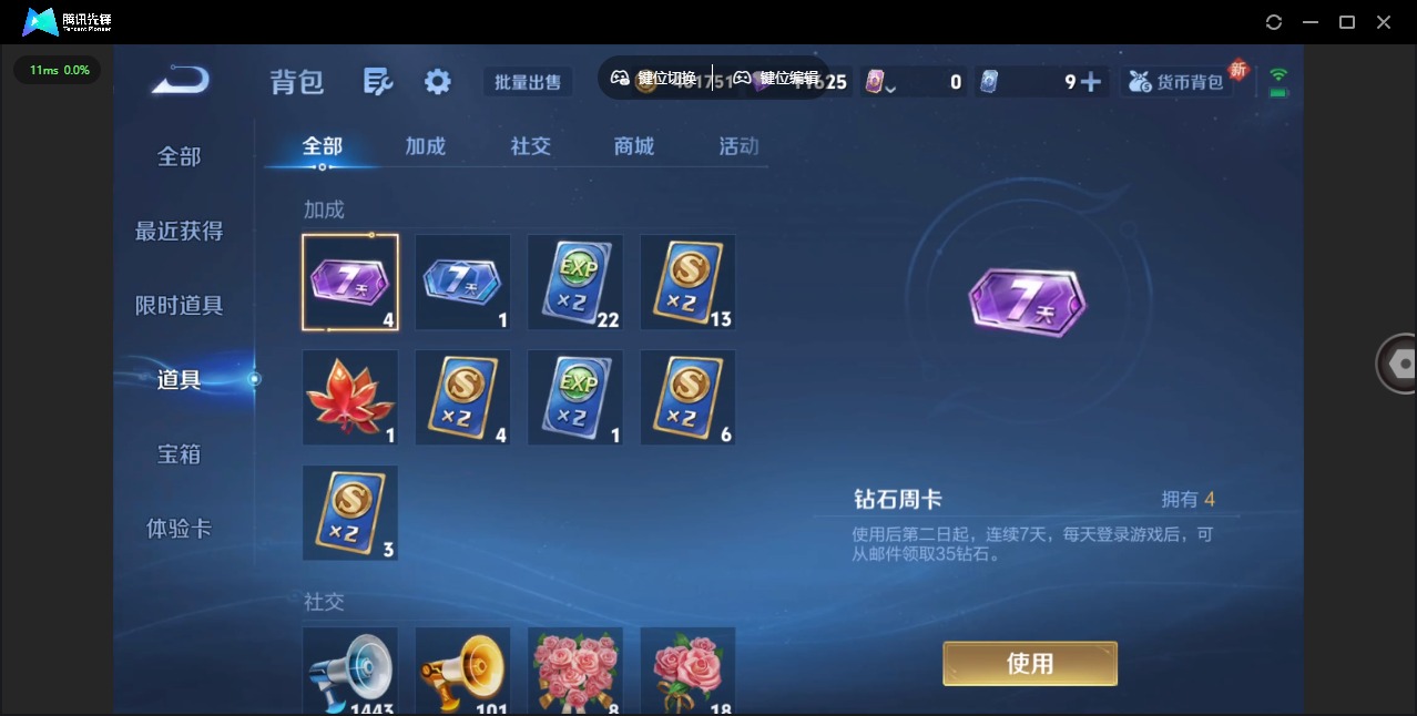 WZQM3374539王者荣耀账号详情图12