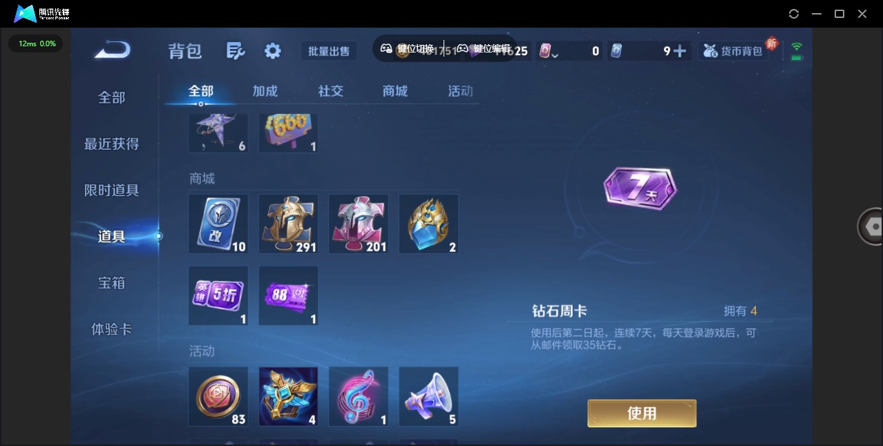 WZQM3374539王者荣耀账号详情图13