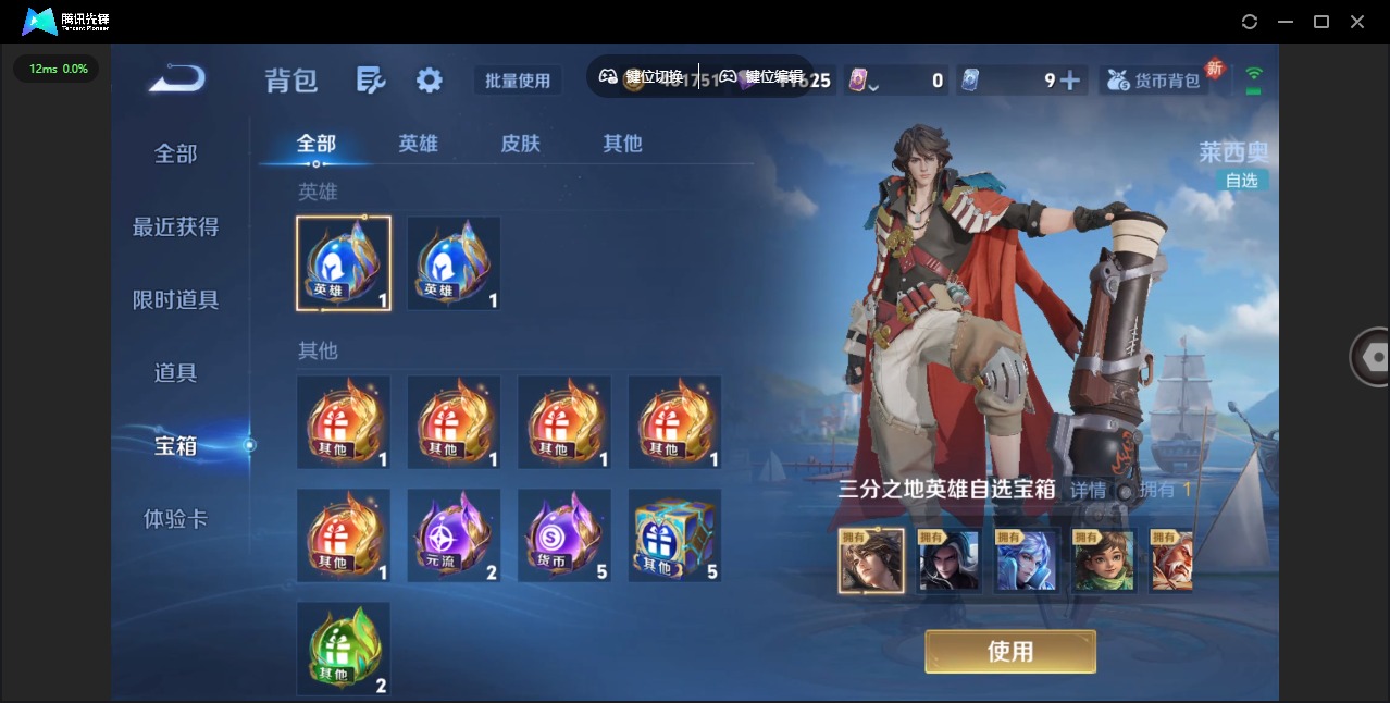 WZQM3374539王者荣耀账号详情图15