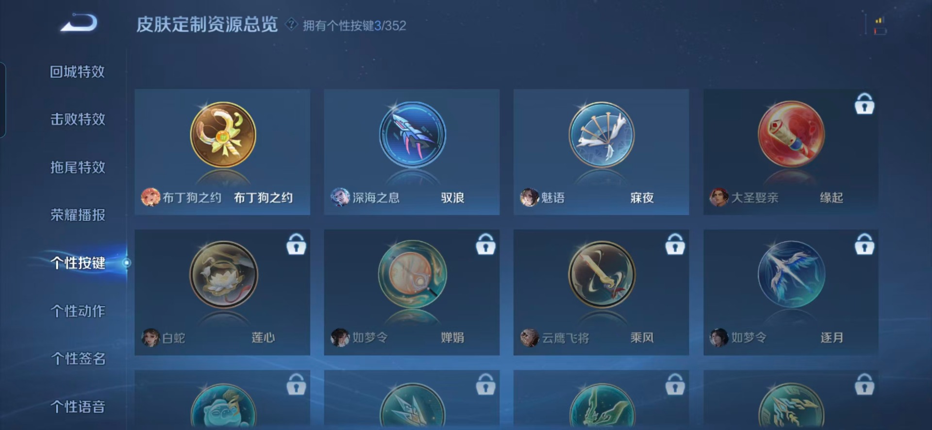 WZQM3374552王者荣耀账号详情图7