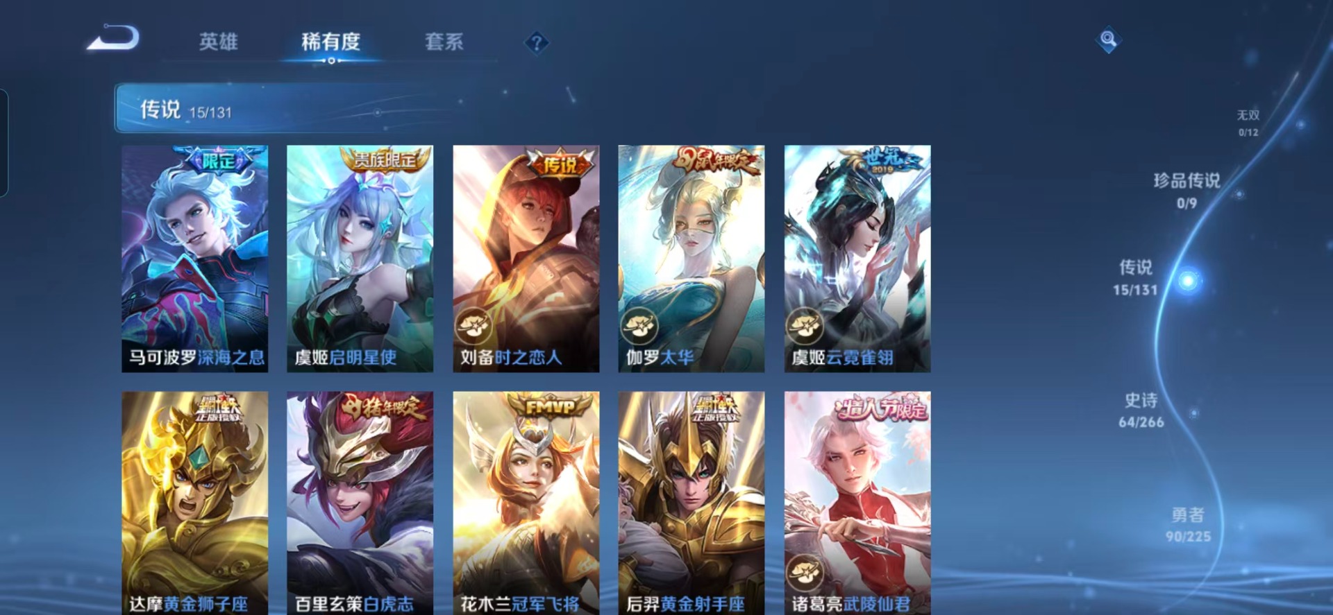 WZQM3374552王者荣耀账号详情图12