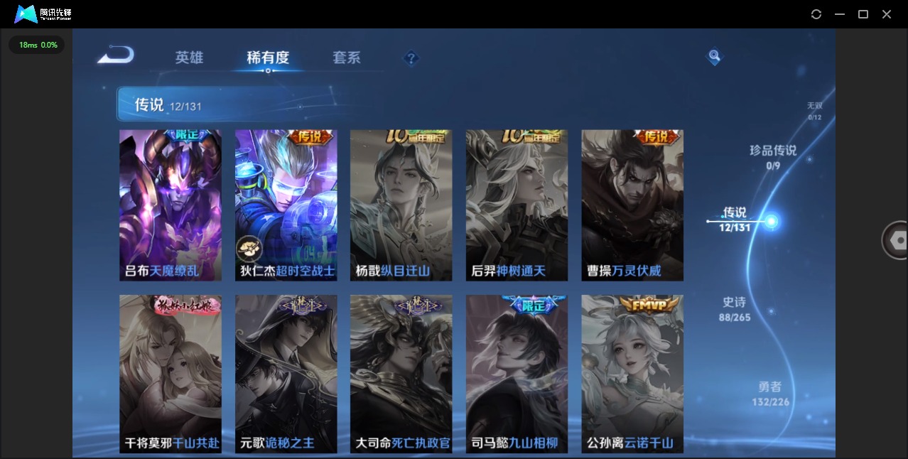 WZQM3374553王者荣耀账号详情图8