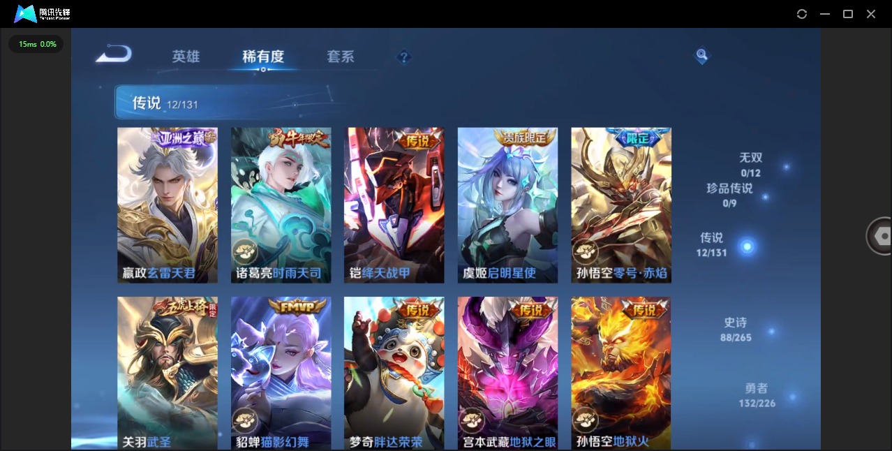 WZQM3374553王者荣耀账号详情图7