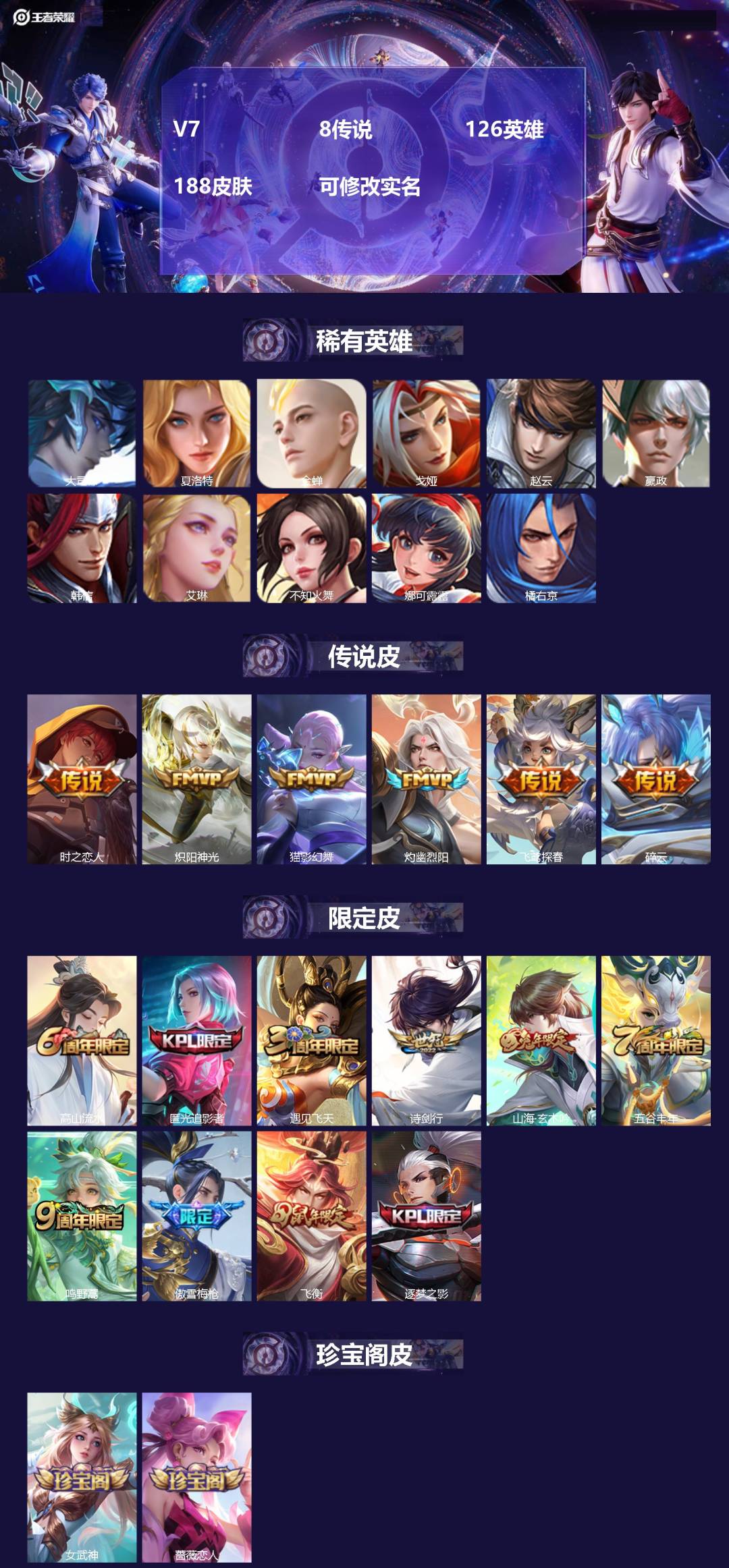 王者荣耀账号苹果QQ[13738976]V7 8传说 126英雄 188皮肤 可修改实名 
【英雄全皮】:莱西奥全皮,影