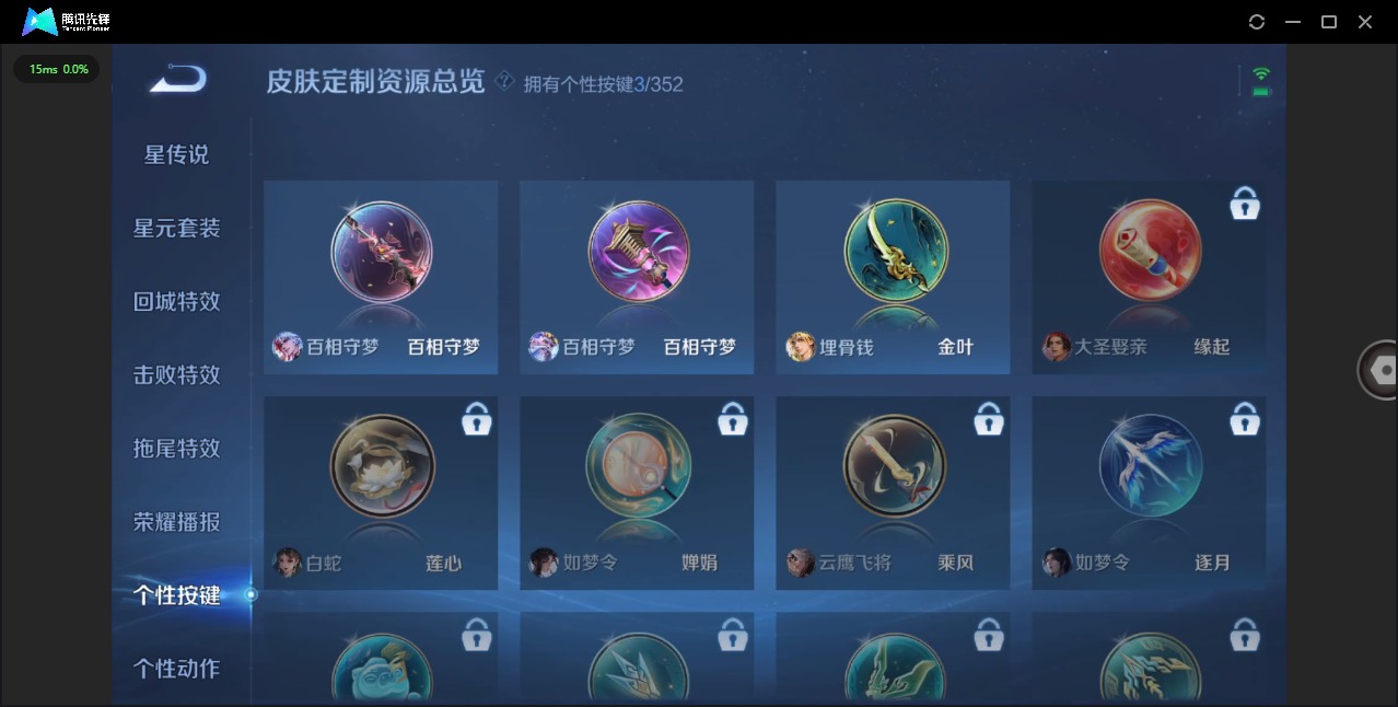 WZQM3374557王者荣耀账号详情图10