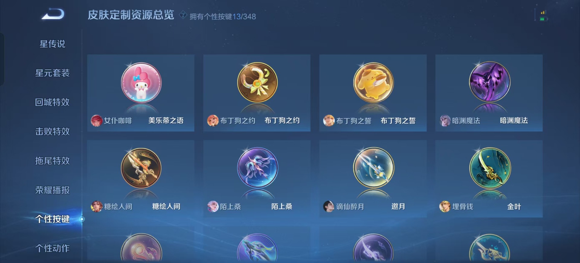 WZQM3374561王者荣耀账号详情图9