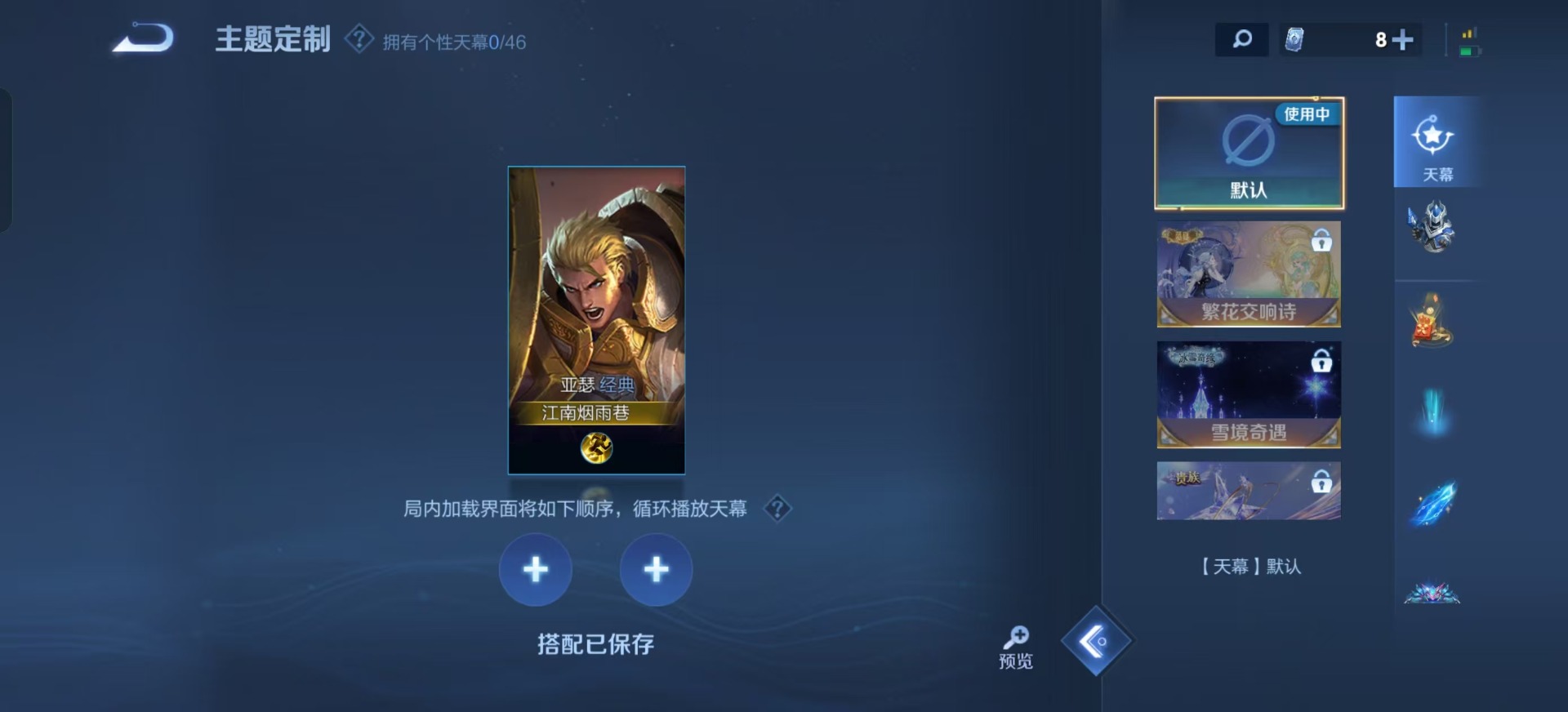 WZQM3374561王者荣耀账号详情图13