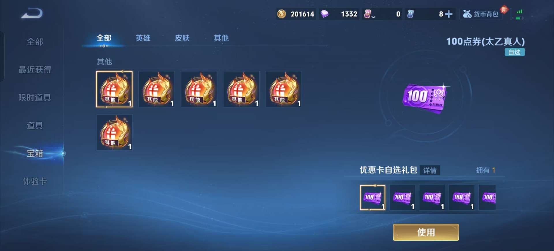 WZQM3374561王者荣耀账号详情图15