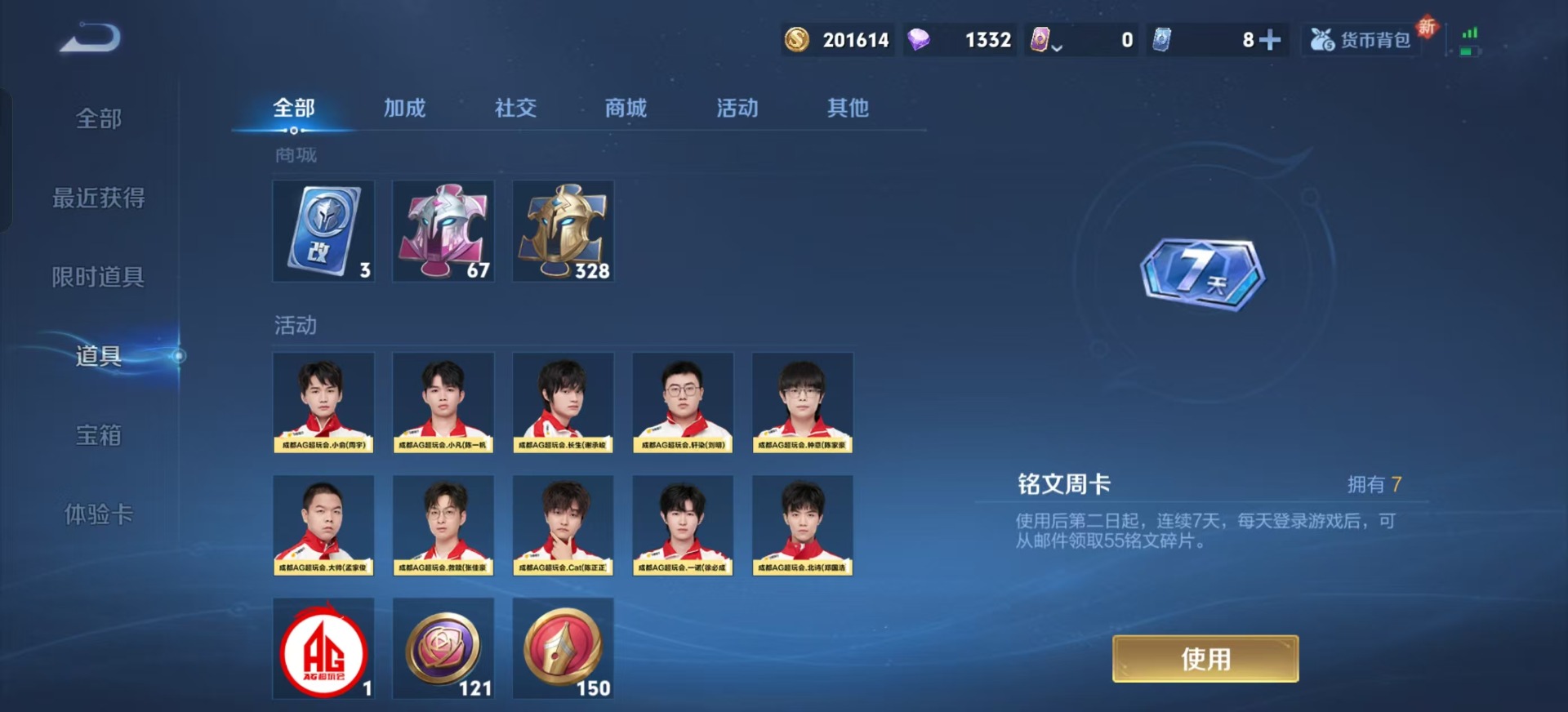 WZQM3374561王者荣耀账号详情图16