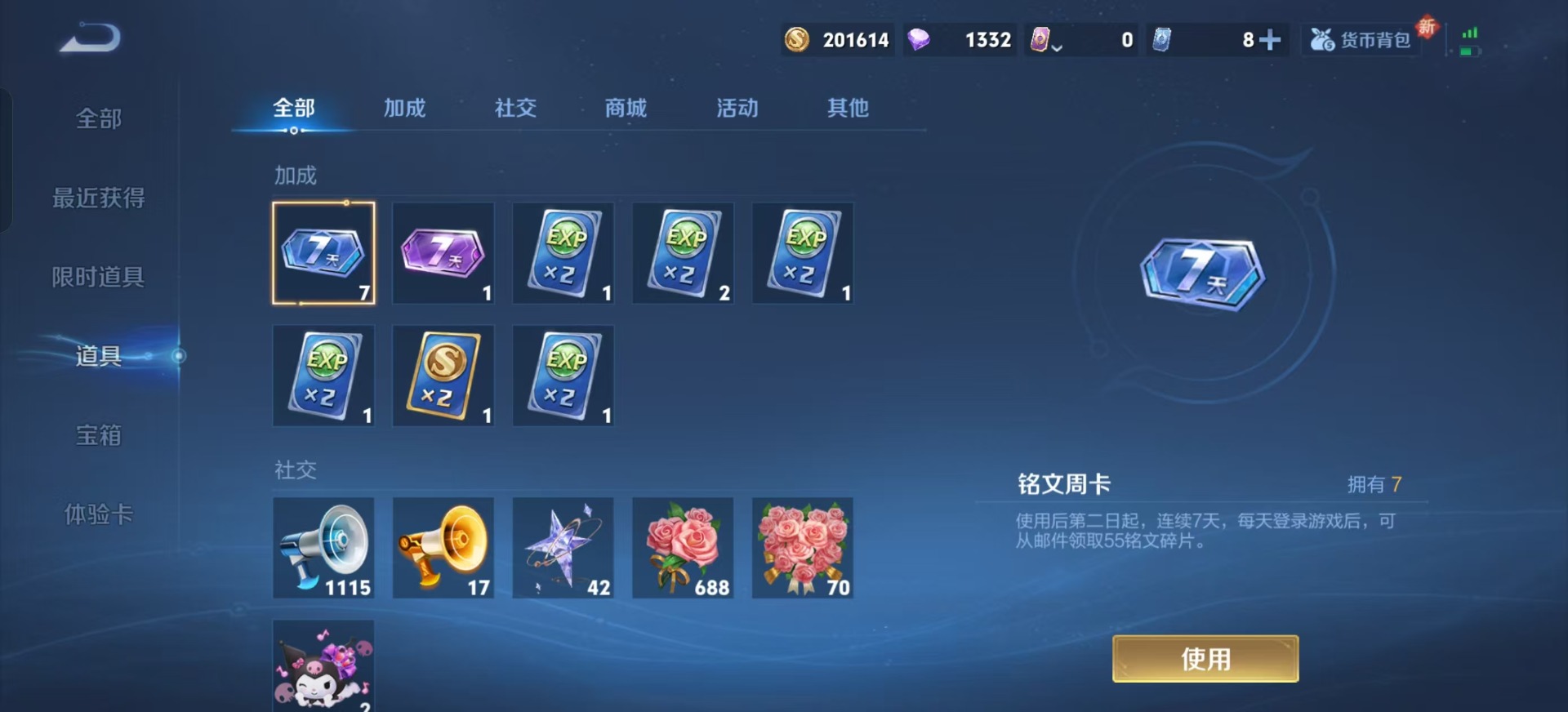 WZQM3374561王者荣耀账号详情图17