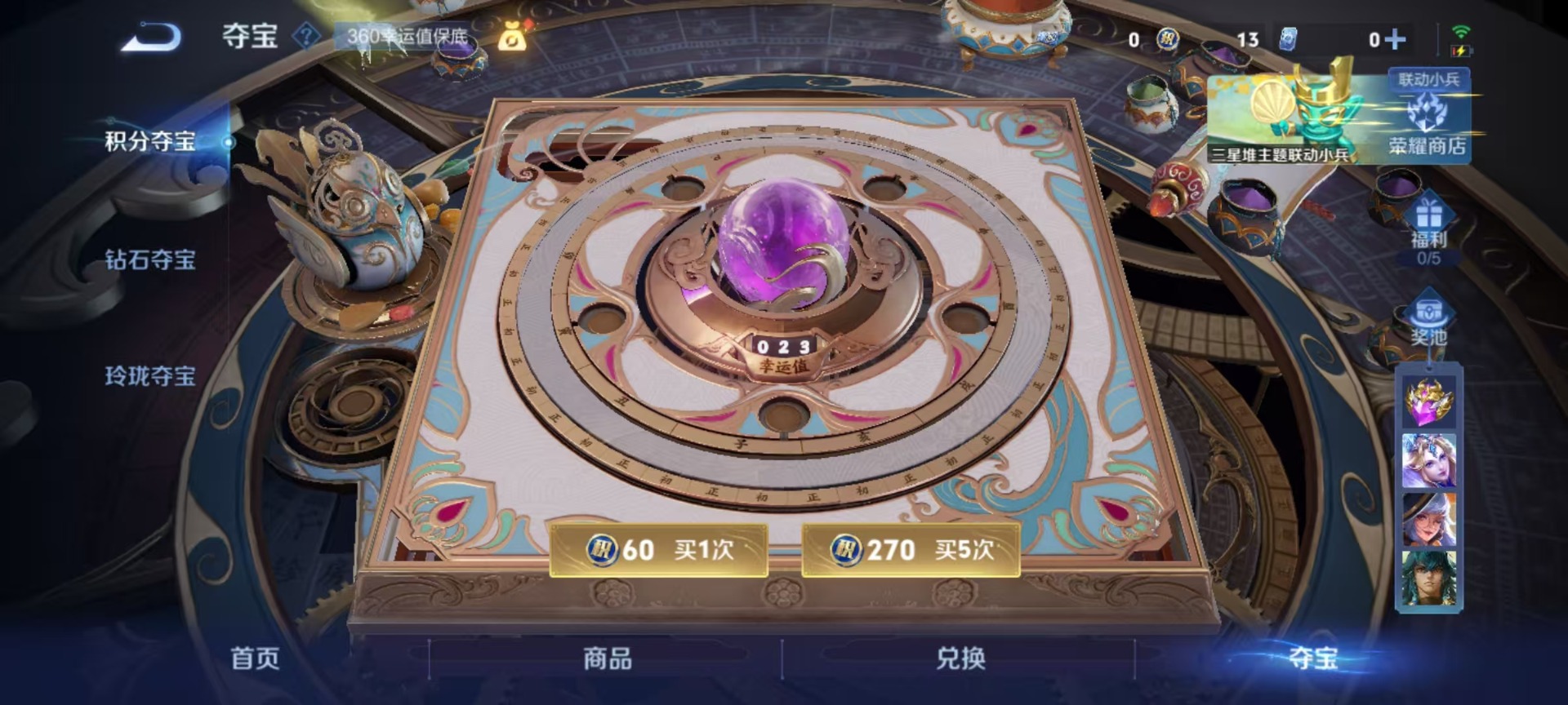 WZQM3374563王者荣耀账号详情图3