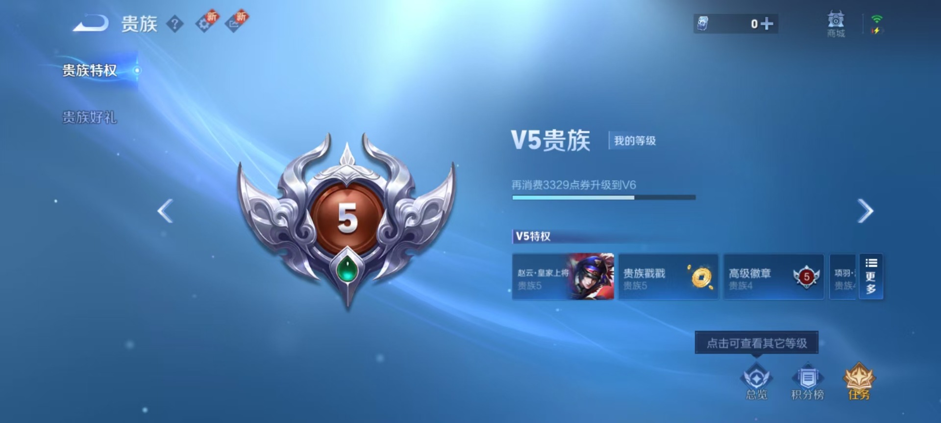 WZQM3374563王者荣耀账号详情图4