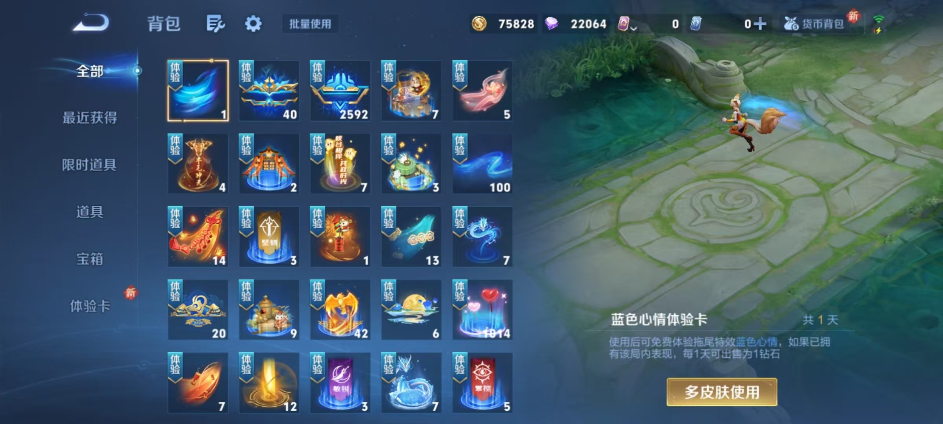 WZQM3374563王者荣耀账号详情图7