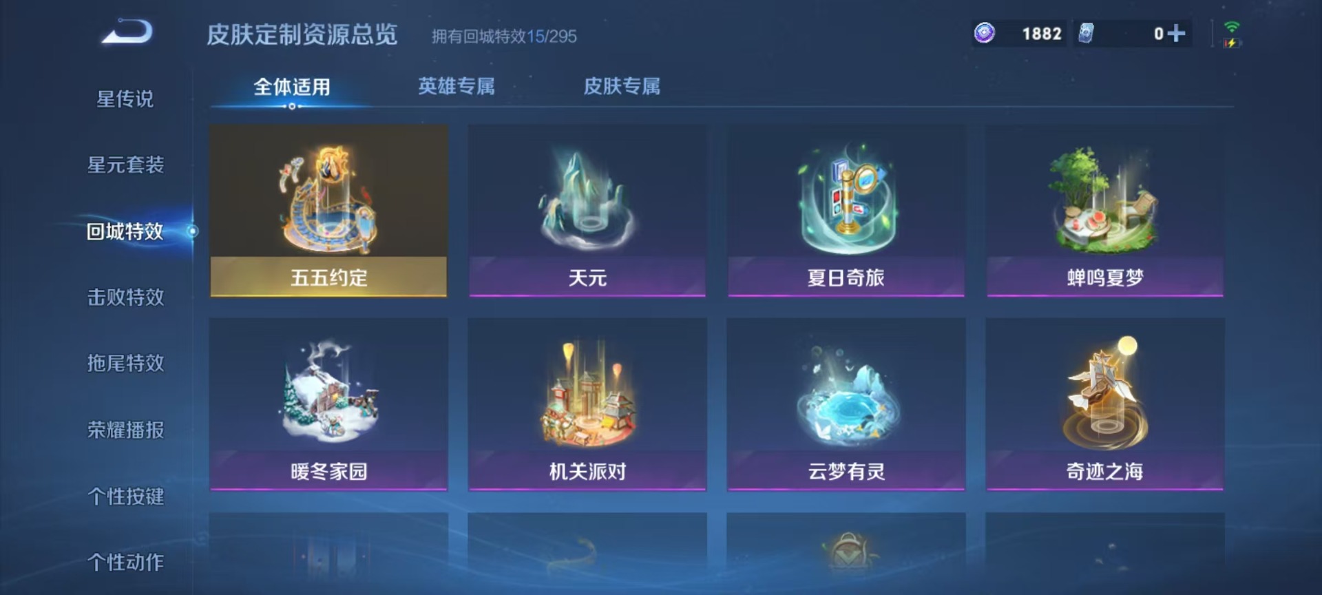 WZQM3374563王者荣耀账号详情图8