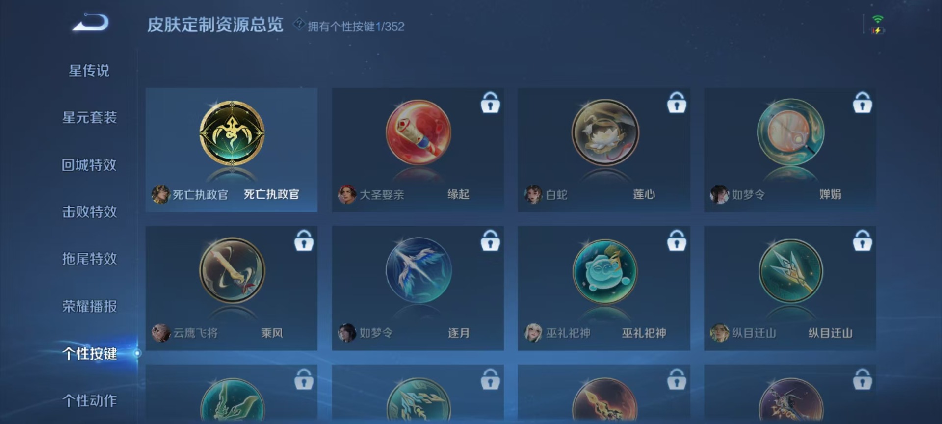 WZQM3374563王者荣耀账号详情图9