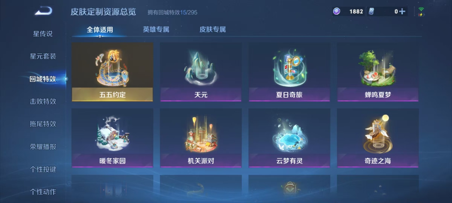 WZQM3374563王者荣耀账号详情图10