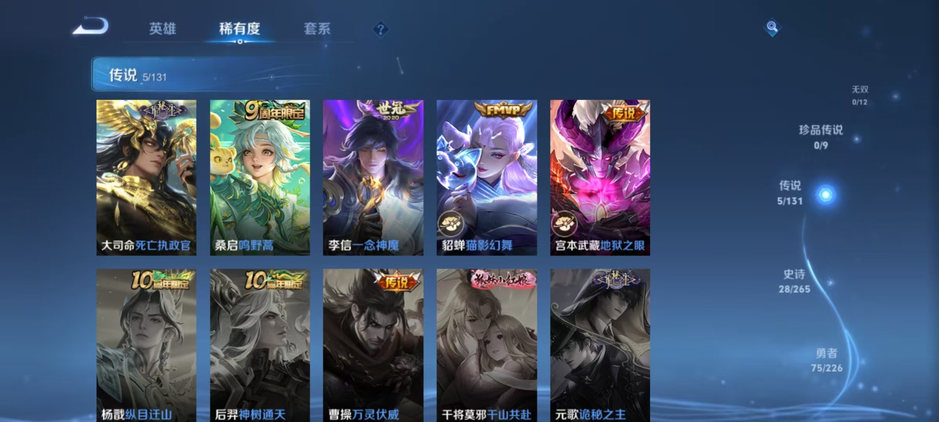 WZQM3374563王者荣耀账号详情图11