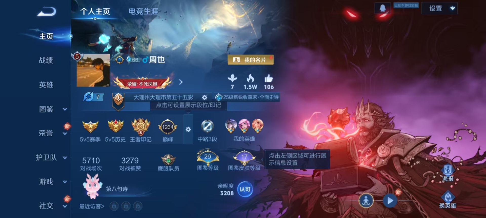 WZQM3374563王者荣耀账号详情图14