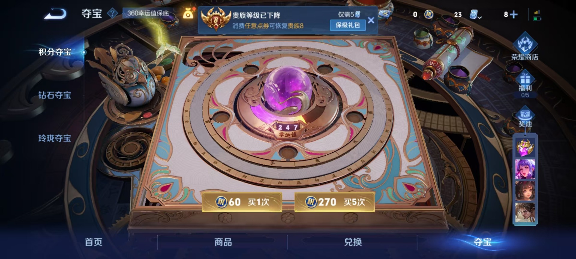 WZQM3374565王者荣耀账号详情图4