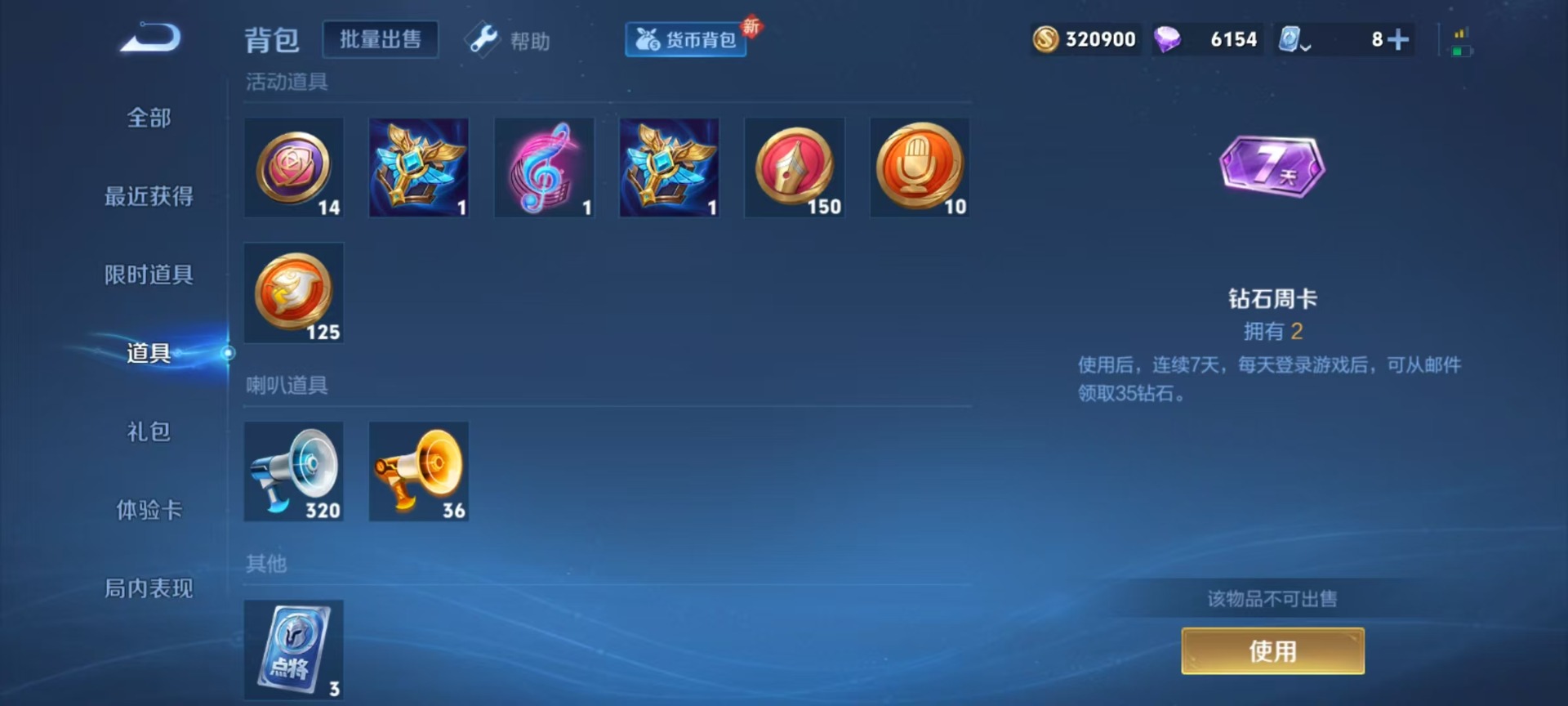 WZQM3374565王者荣耀账号详情图5