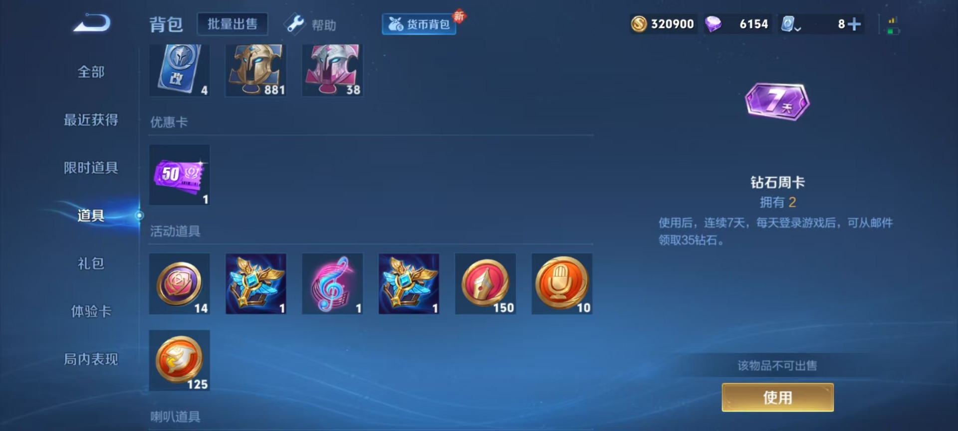 WZQM3374565王者荣耀账号详情图6