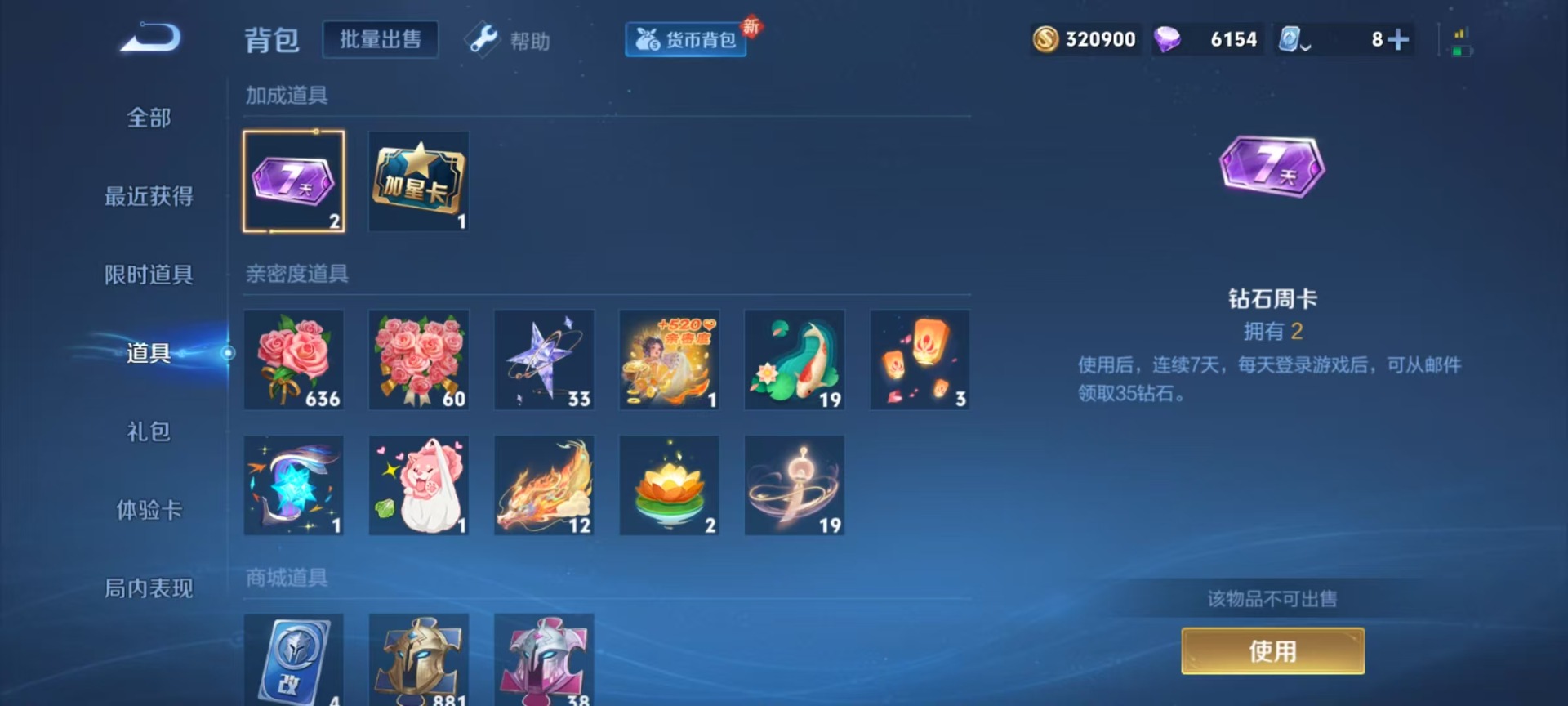 WZQM3374565王者荣耀账号详情图7