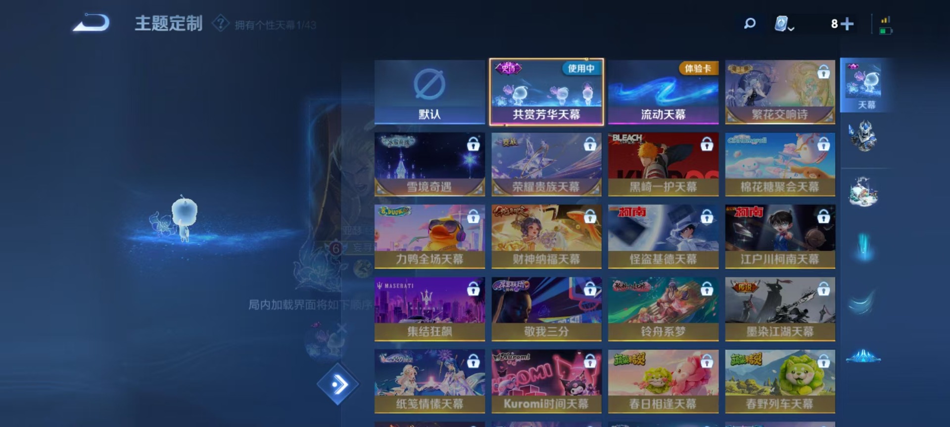 WZQM3374565王者荣耀账号详情图8