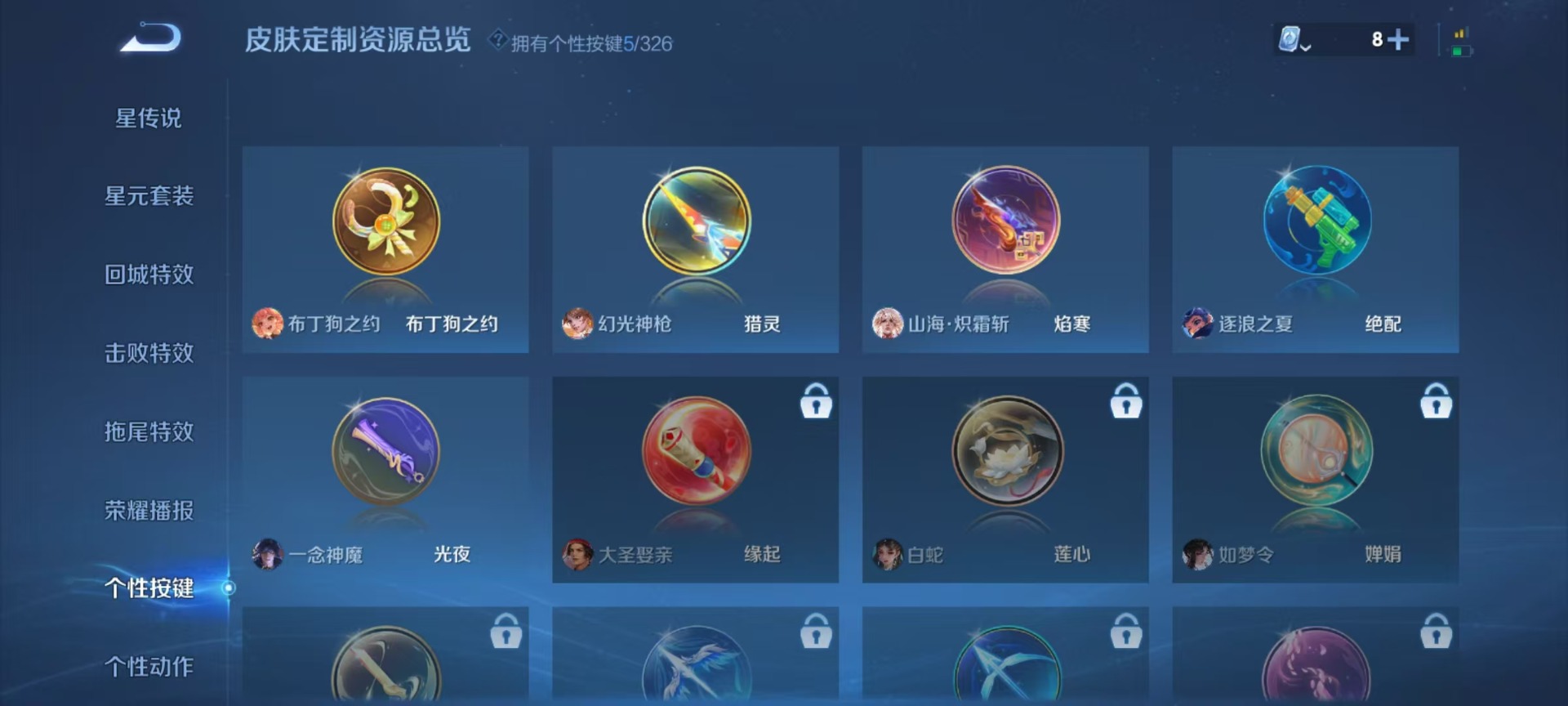 WZQM3374565王者荣耀账号详情图9