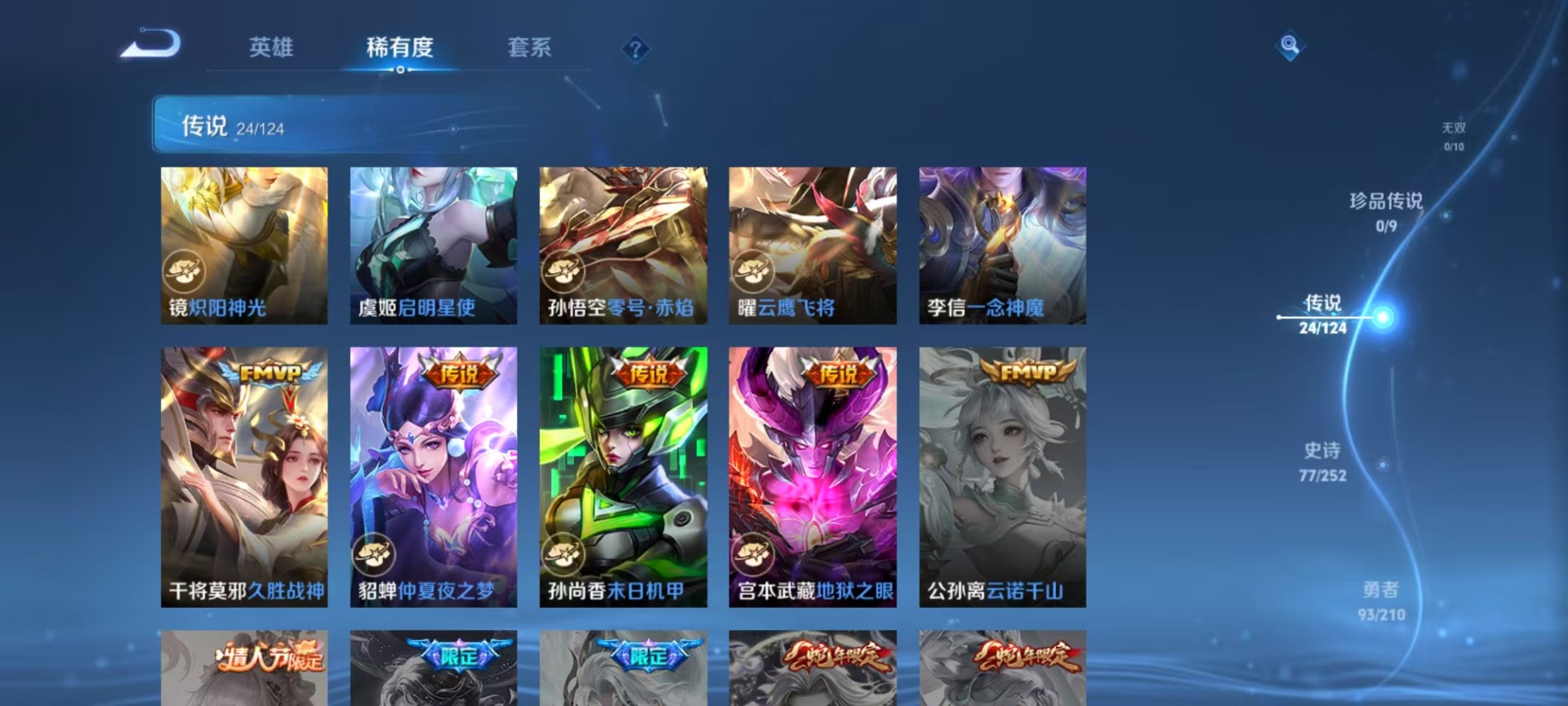 WZQM3374565王者荣耀账号详情图11