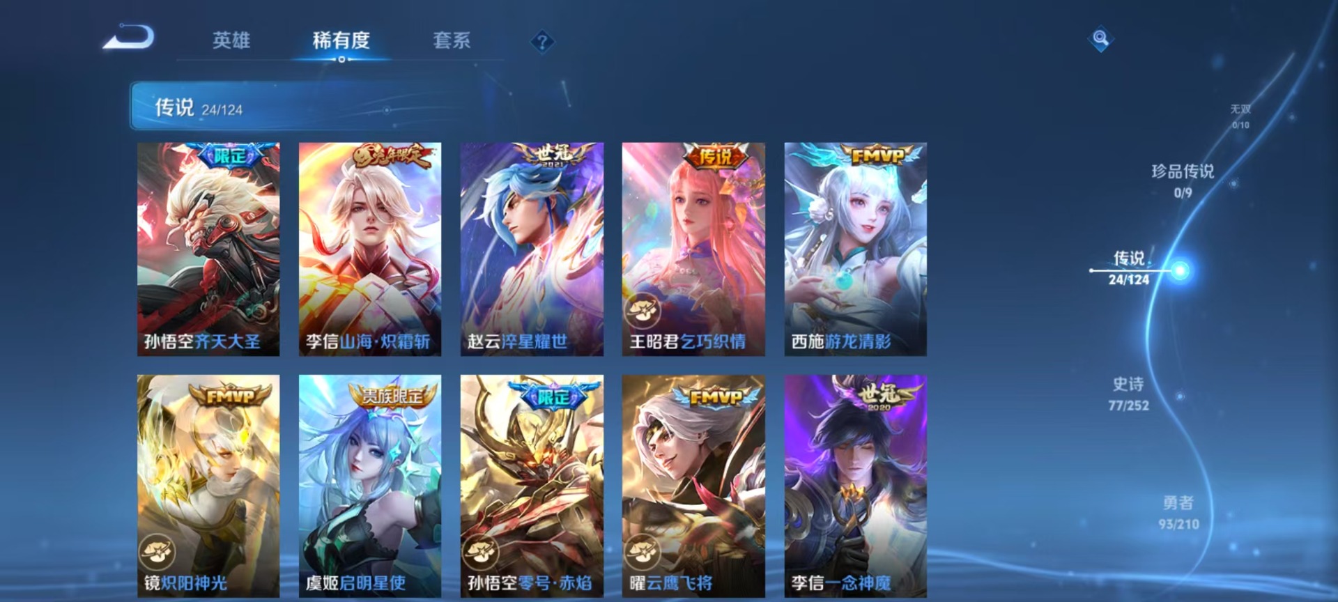 WZQM3374565王者荣耀账号详情图12