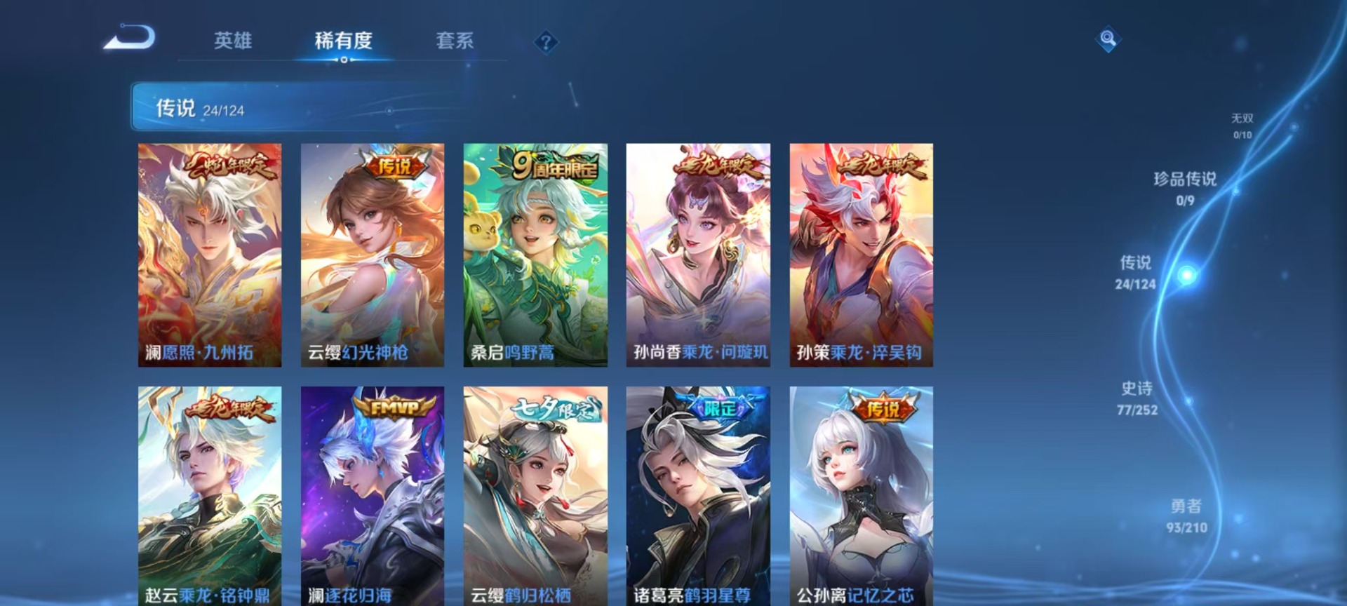 WZQM3374565王者荣耀账号详情图13