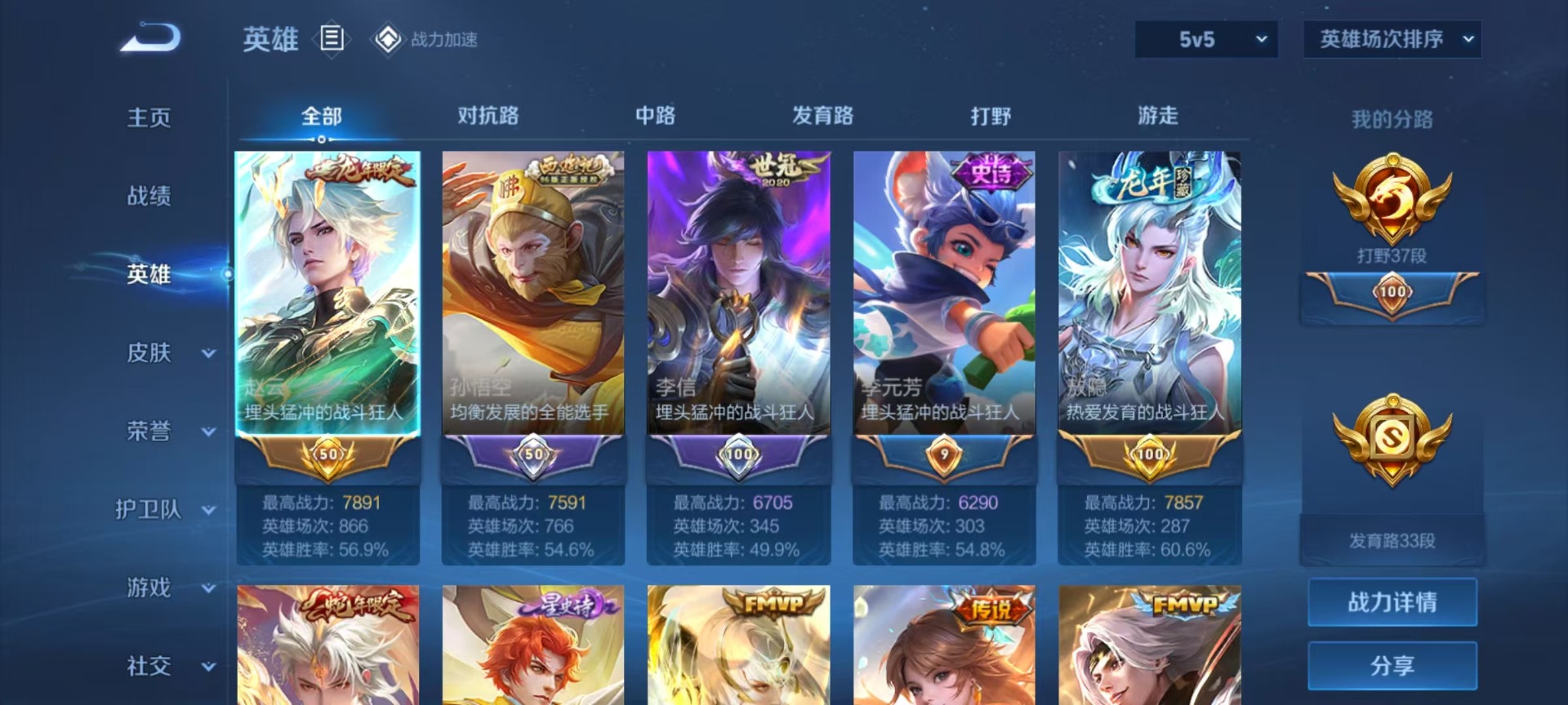 WZQM3374565王者荣耀账号详情图16