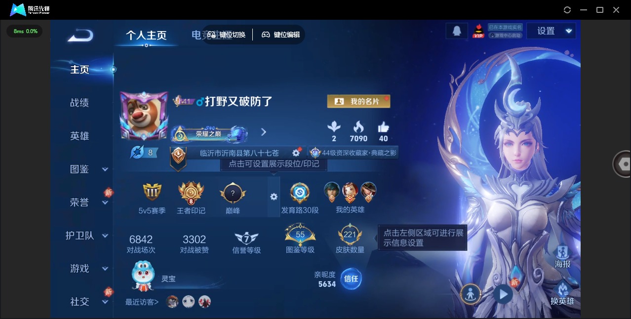 WZQM3374566王者荣耀账号详情图5