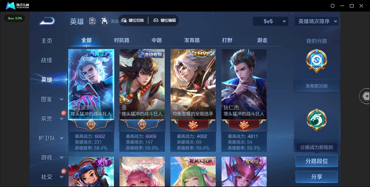 WZQM3374566王者荣耀账号详情图6