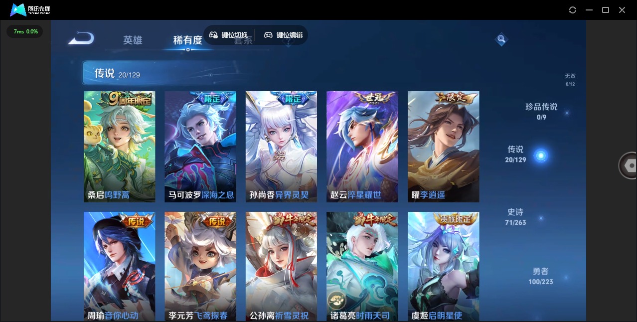 WZQM3374566王者荣耀账号详情图9