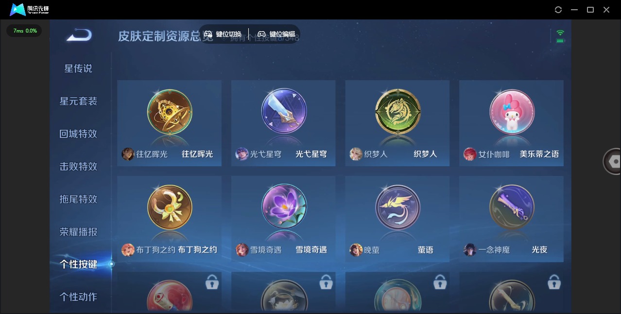 WZQM3374566王者荣耀账号详情图13