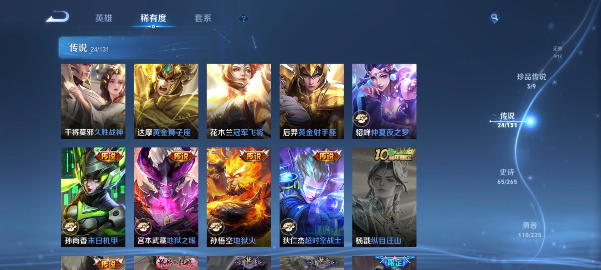 WZQM3374570王者荣耀账号详情图7