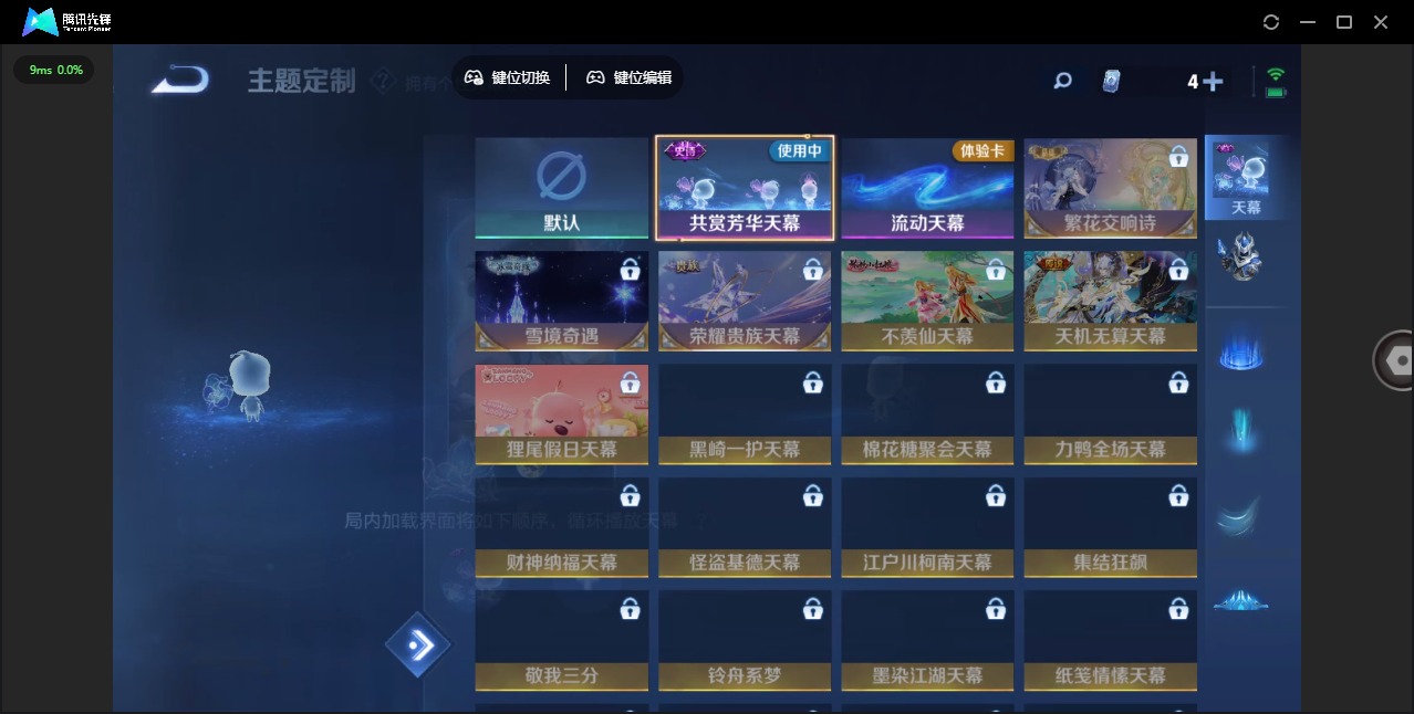 WZQM3374571王者荣耀账号详情图11