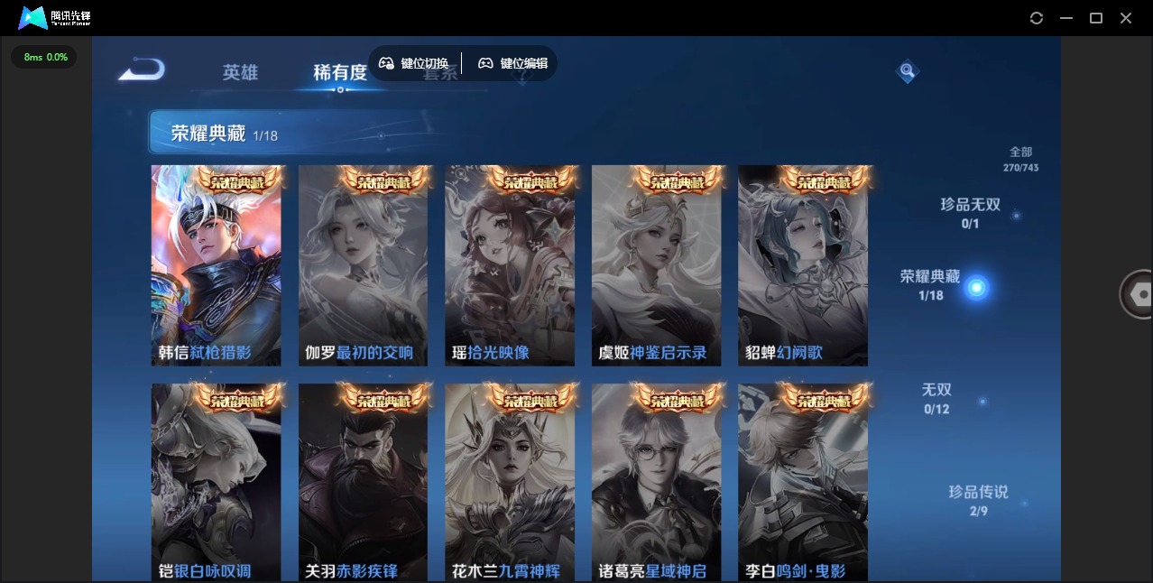 WZQM3374571王者荣耀账号详情图9