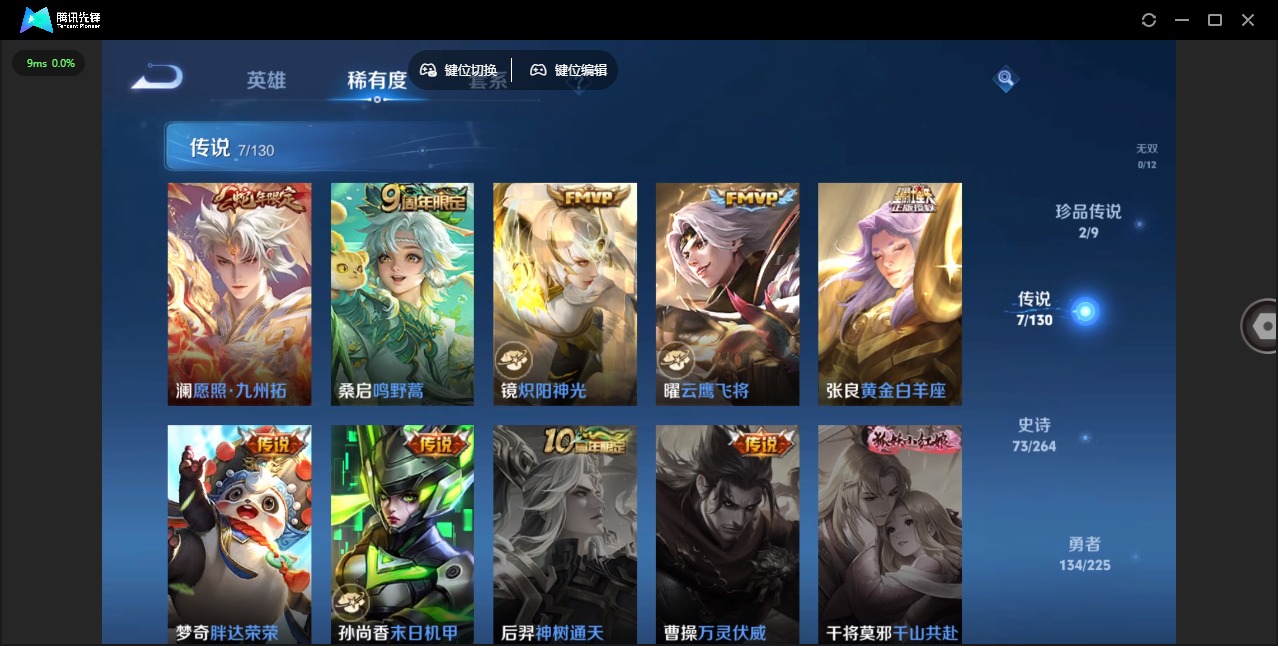 WZQM3374571王者荣耀账号详情图10