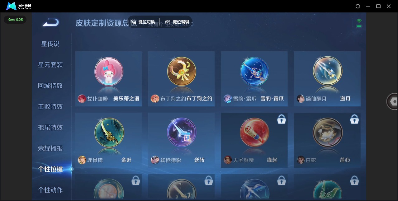 WZQM3374571王者荣耀账号详情图13