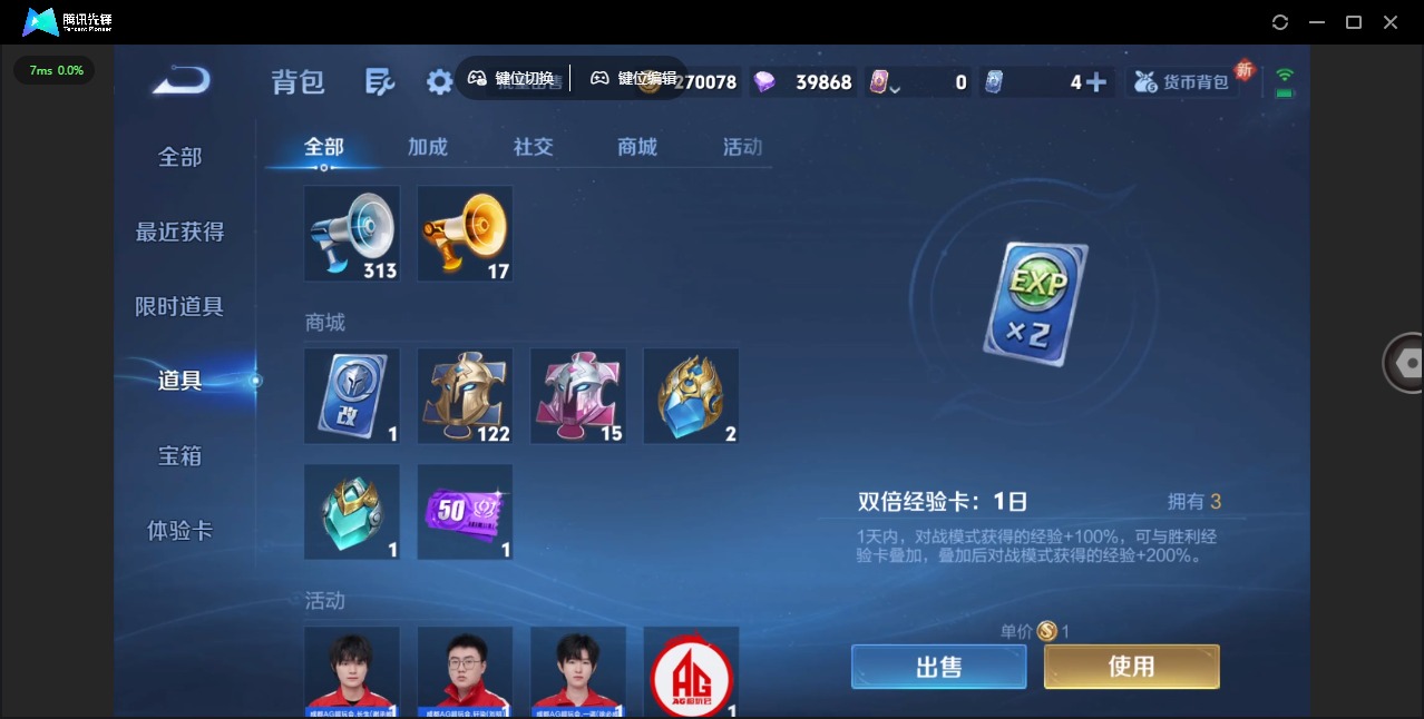 WZQM3374571王者荣耀账号详情图14