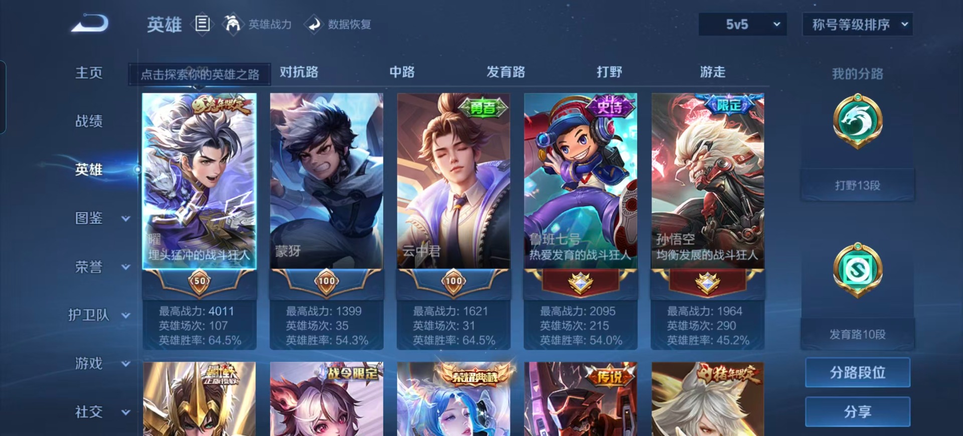 WZQM3374597王者荣耀账号详情图14