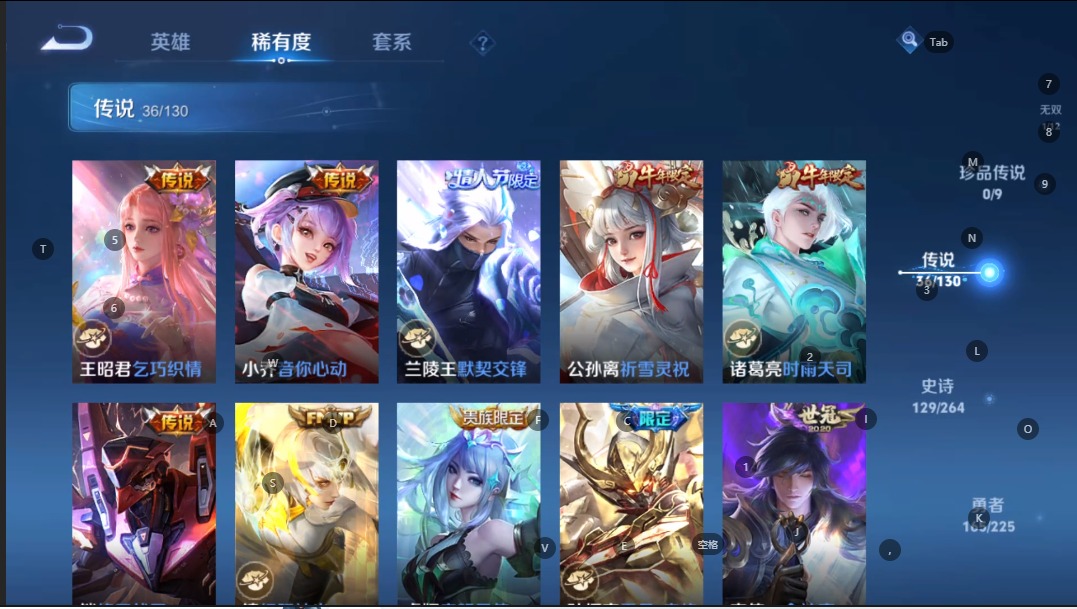 WZQM3374605王者荣耀账号详情图9 WZQM3374605王者荣耀账号详情图9